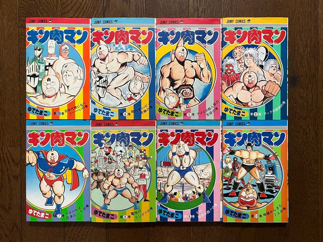 初版 キン肉マン 1巻〜10巻 セット 当時物 昭和レトロ ジャンプコミックス