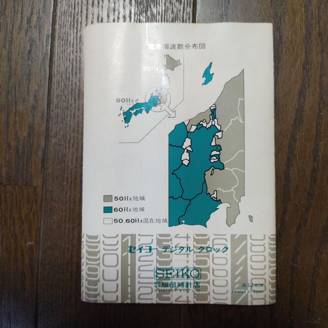 わ*け様 【パラパラ式時計】seiko SD-502Y 黄色