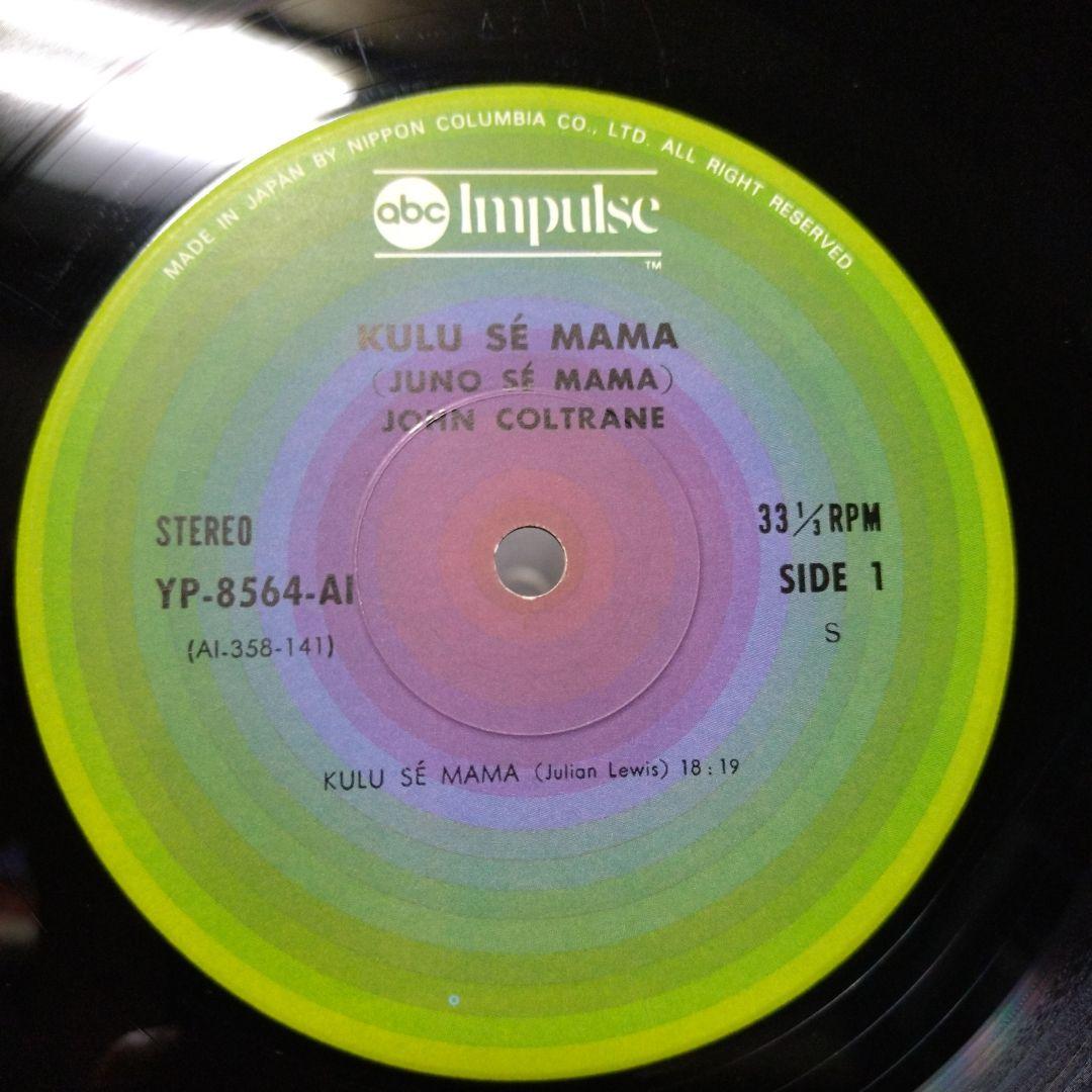 John Coltrane レコード