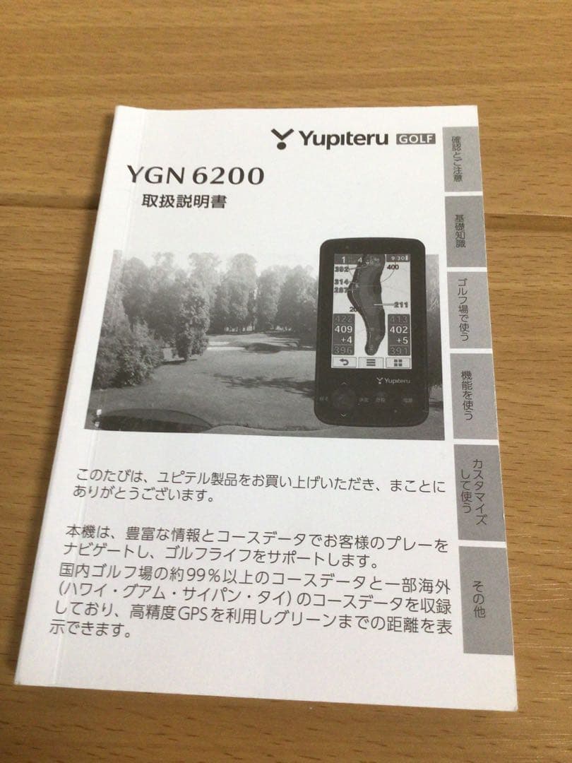 Yupiteru ユピテル　YGN6200 ゴルフGPSナビ　付属品・説明書付き