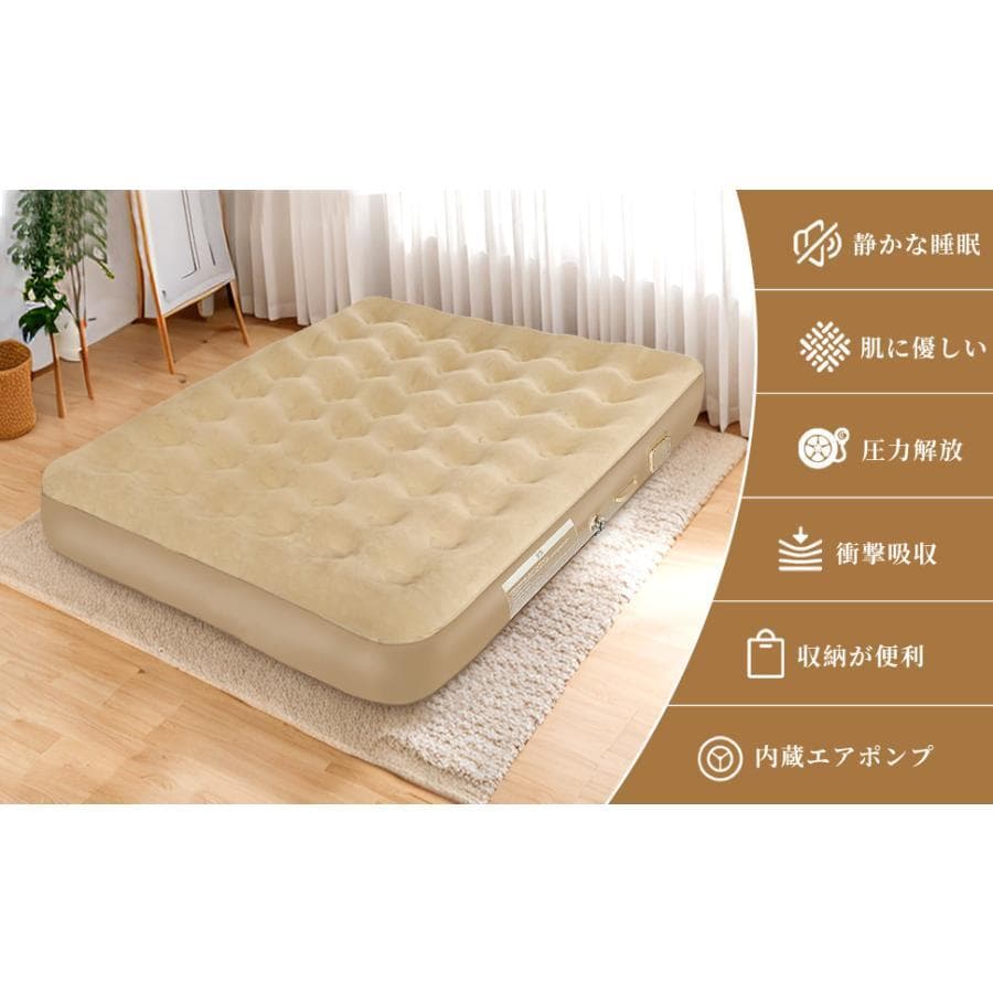 2024リニューアル エアーベッド 電動エアーマットダブル 電動ポンプ 25c
