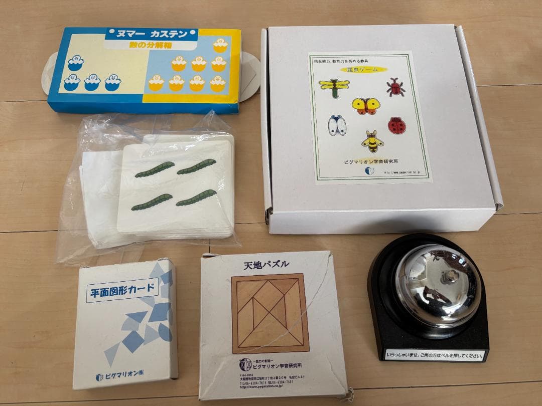 ピグマリオン　幼児家庭学習　第Ⅰ～第Ⅲグレードセット