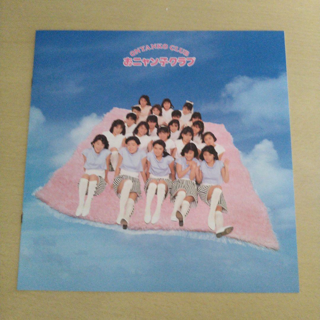 Panic The World LP 他、おにゃんこクラブ2枚組含む、5枚セット