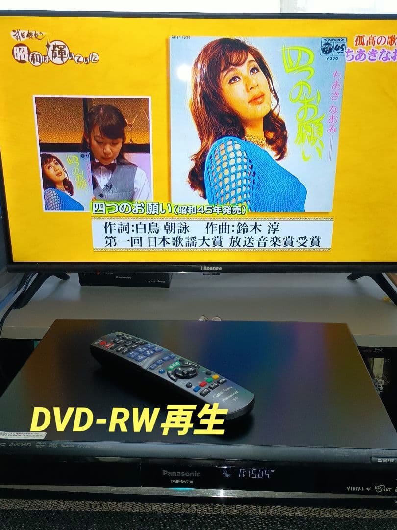 Panasonic DMR-BW730 ブルーレイレコーダー