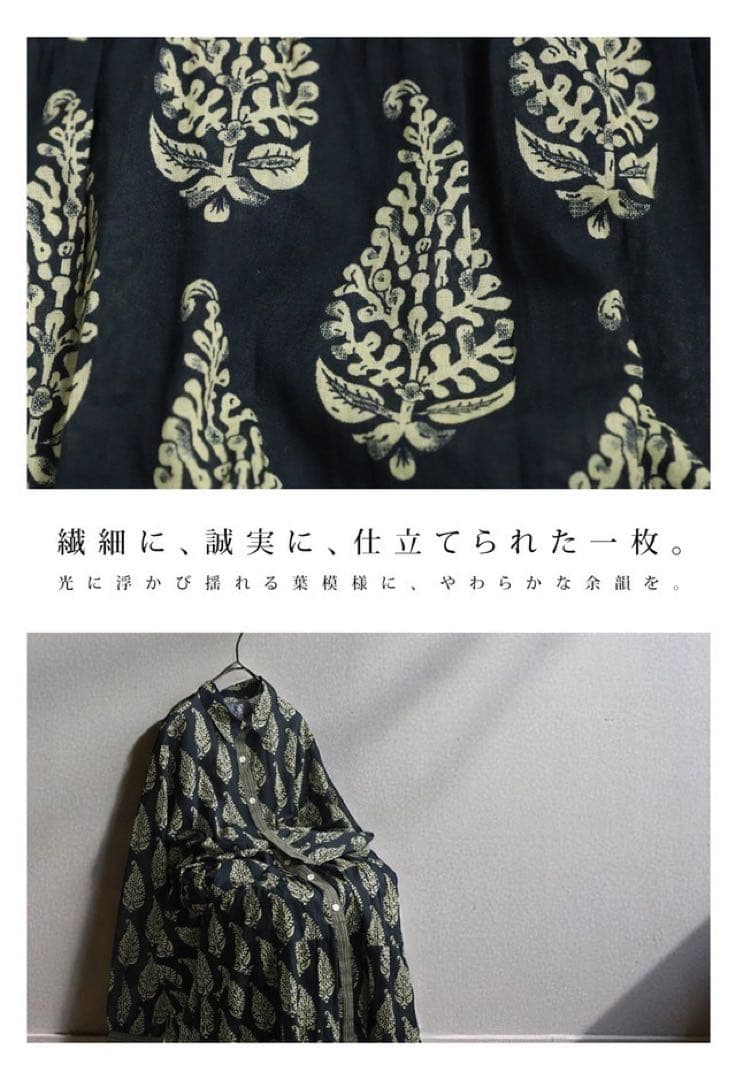 新品未使用 アンティカ antiqua ボタニカル柄 シャツワンピース インド綿