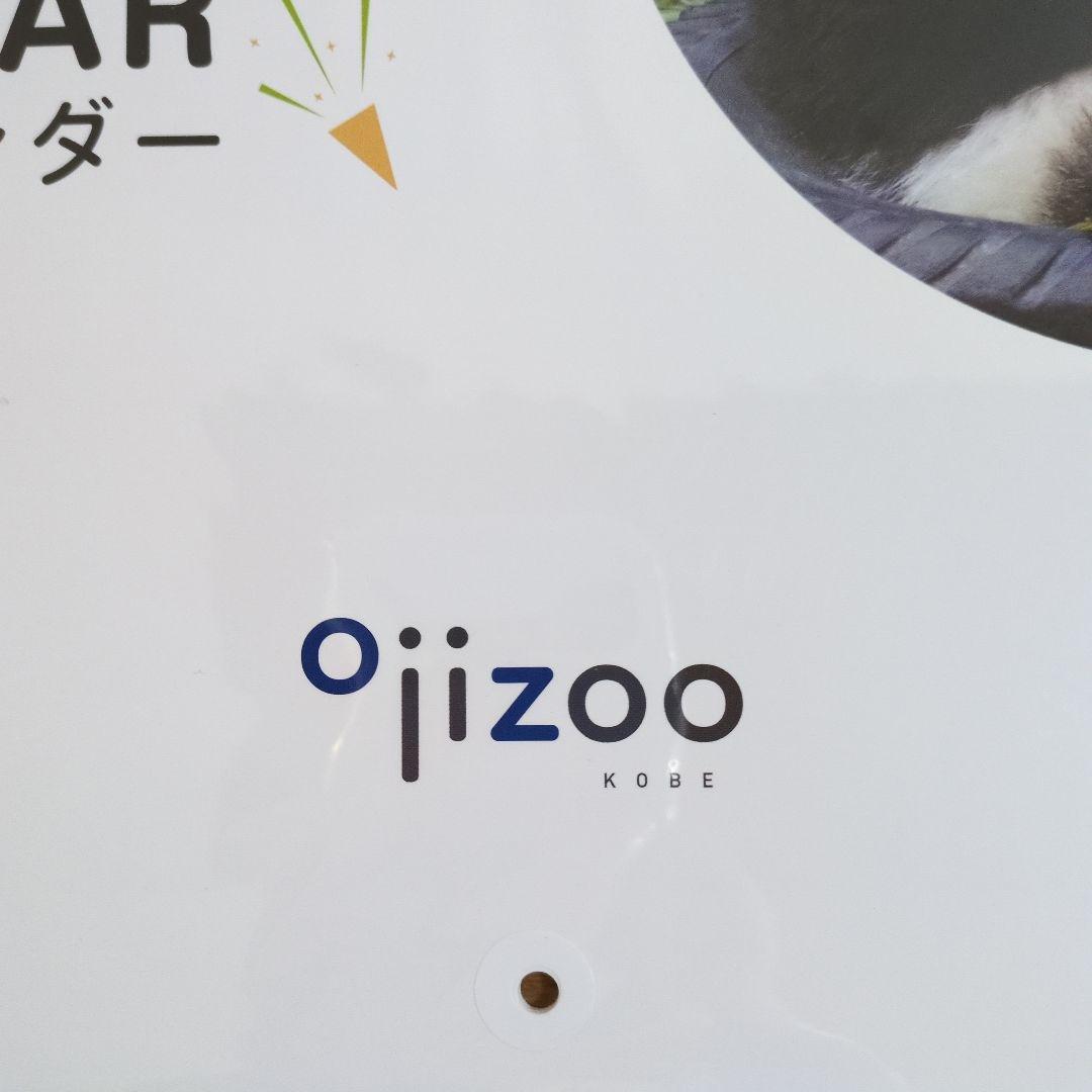 2023 2024 2025 パンダ　タンタン壁掛けカレンダー 未使用