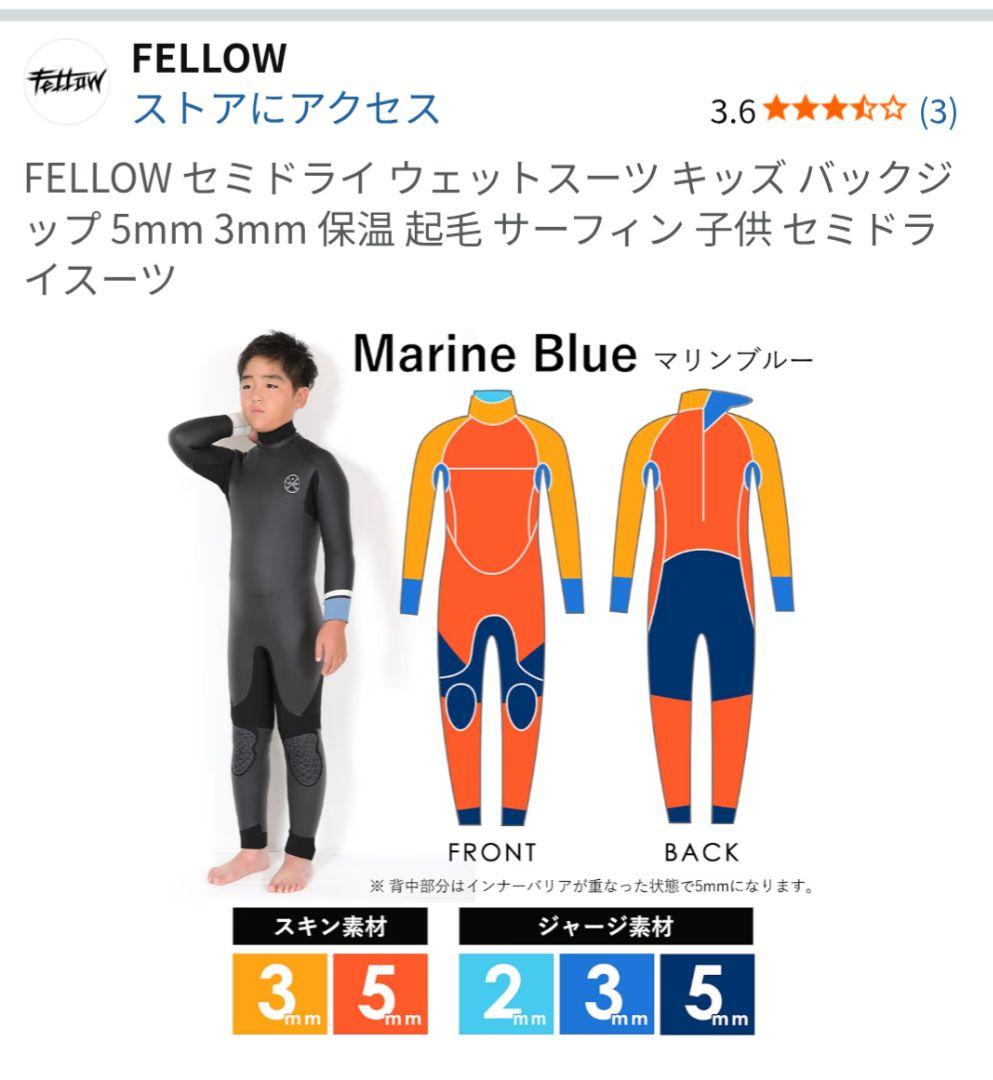 ブラック長袖ウェットスーツ 膝パッド付き１５０㌢