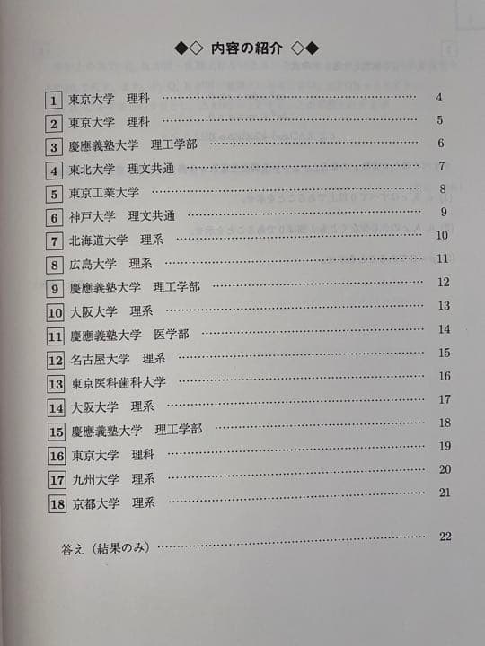 2020年度 駿台お茶の水3号館SA数学XS, ZS, 数学研究SS, ST