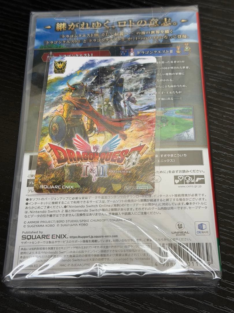 ドラゴンクエストI・II Nintendo Switch 新品未開封　特典付
