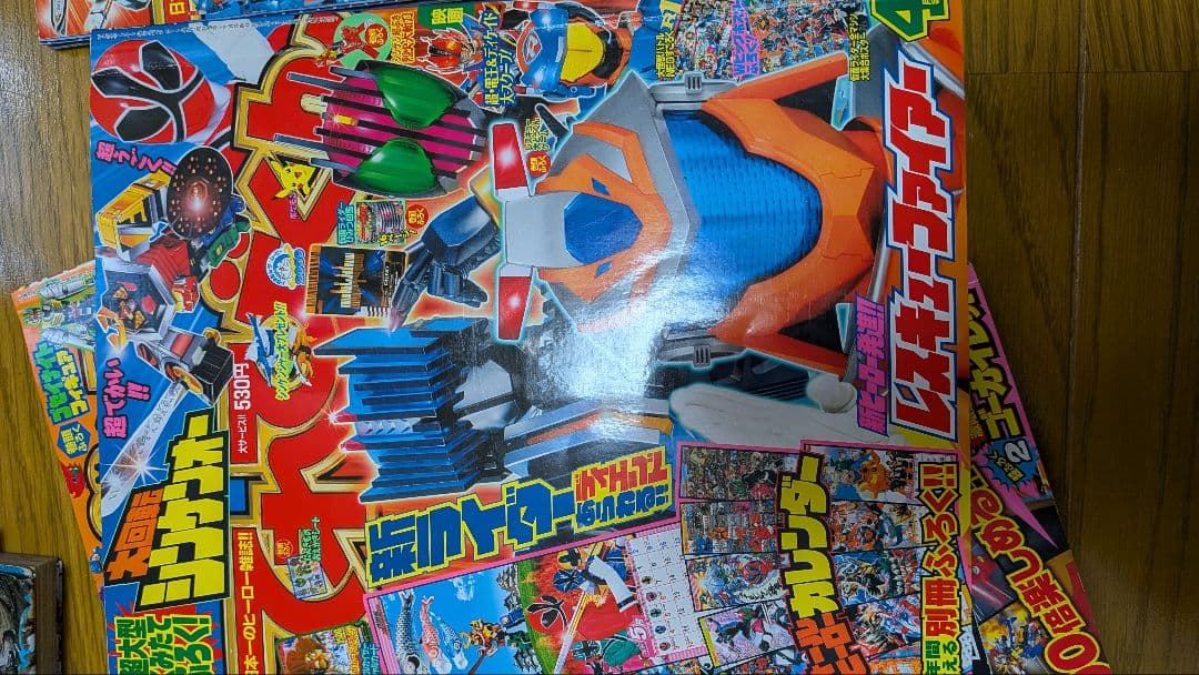 2009年ウィザード・ライダー 雑誌とDVD、フィギュアセット