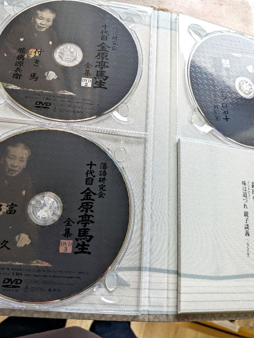 金原亭馬生 全集 CD DVD　落語研究会　落語家