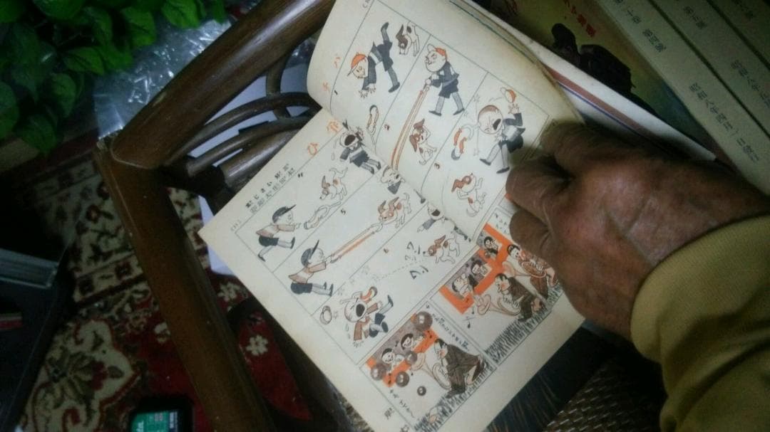 古い雑誌、少年倶楽部、昭和８年発効、１２巻（１月～12月）