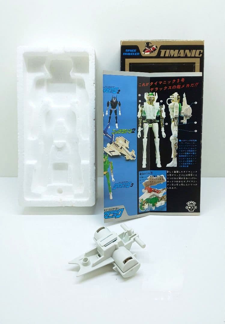 ♣旧タカラ♦️タイマニック3号DX✨昭和/玩具/おもちゃ☆ミクロマン