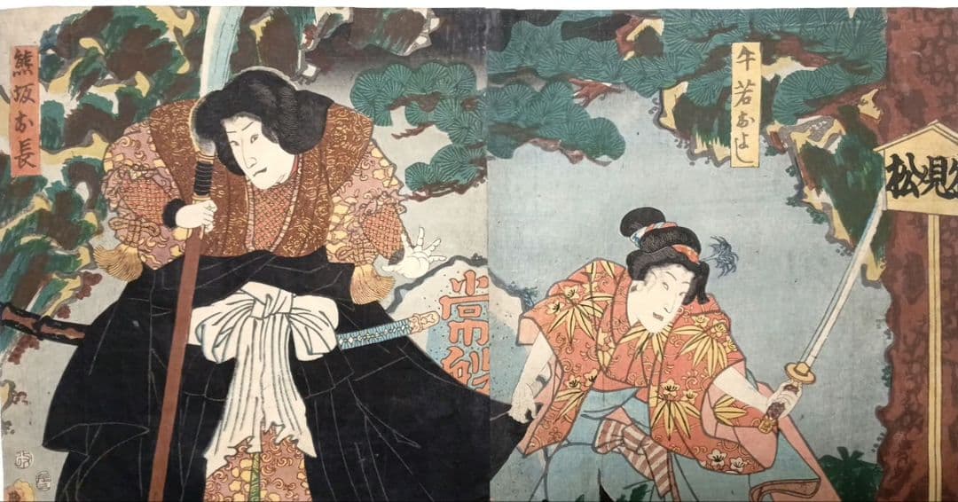 浮世絵版画、役者絵2枚綴り繋がってます。三代歌川豊国画、安政3年出版