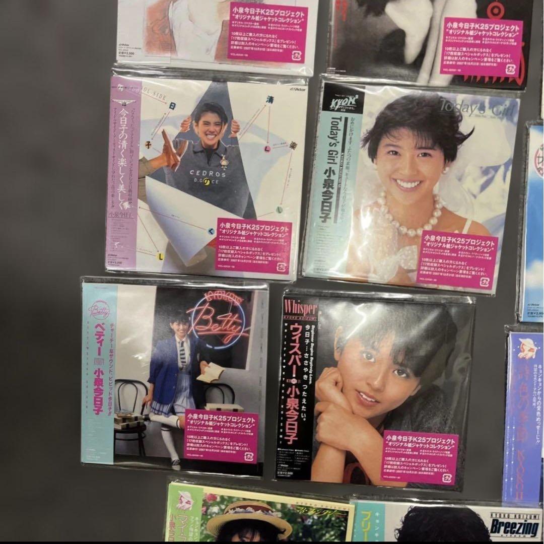 小泉今日子 K25プロジェクト 〜オリジナル紙ジャケットコレクション〜