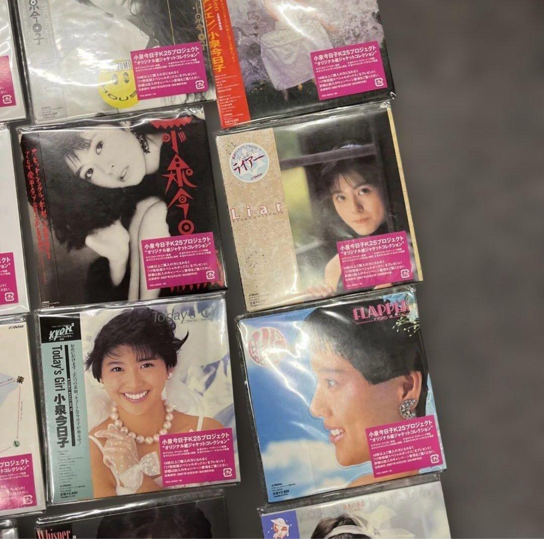 小泉今日子 K25プロジェクト 〜オリジナル紙ジャケットコレクション〜