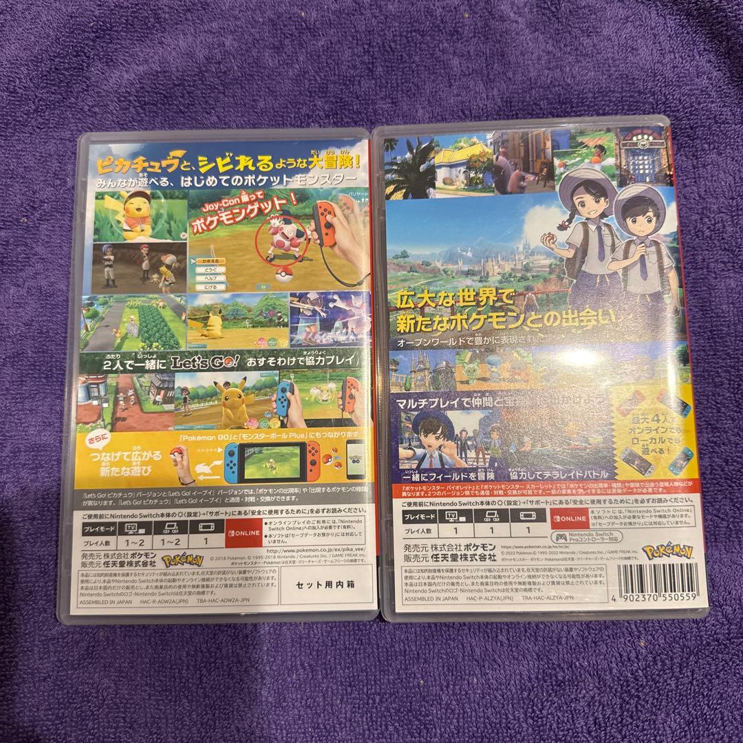 ポケットモンスター バイオレット　ポケモン レッツゴー！ピカチュウ