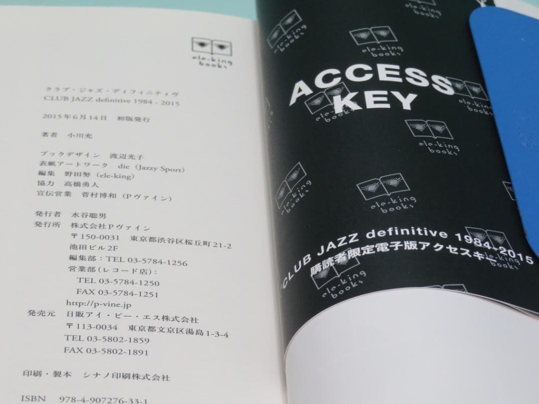 CLUB JAZZ definitive 1984-2015 巻末キー未開封①