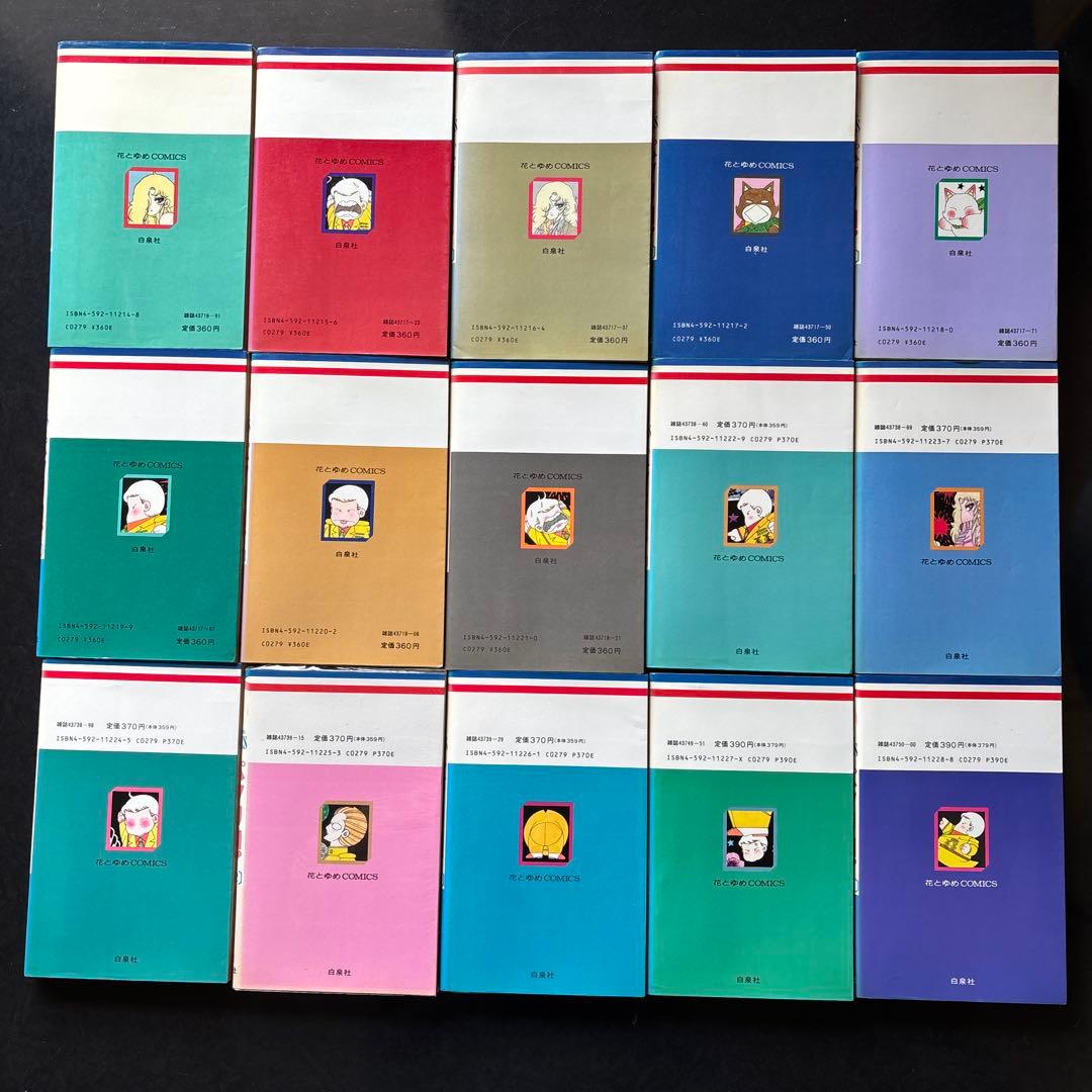 パタリロ！　魔夜峰央　101冊セット