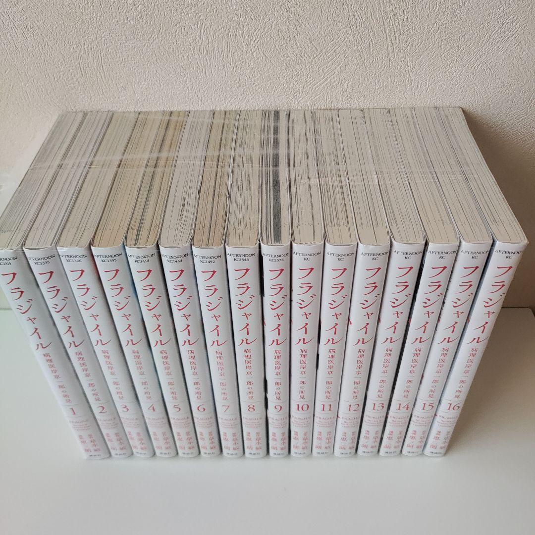 フラジャイル 最新 1~31巻 既刊全巻セット