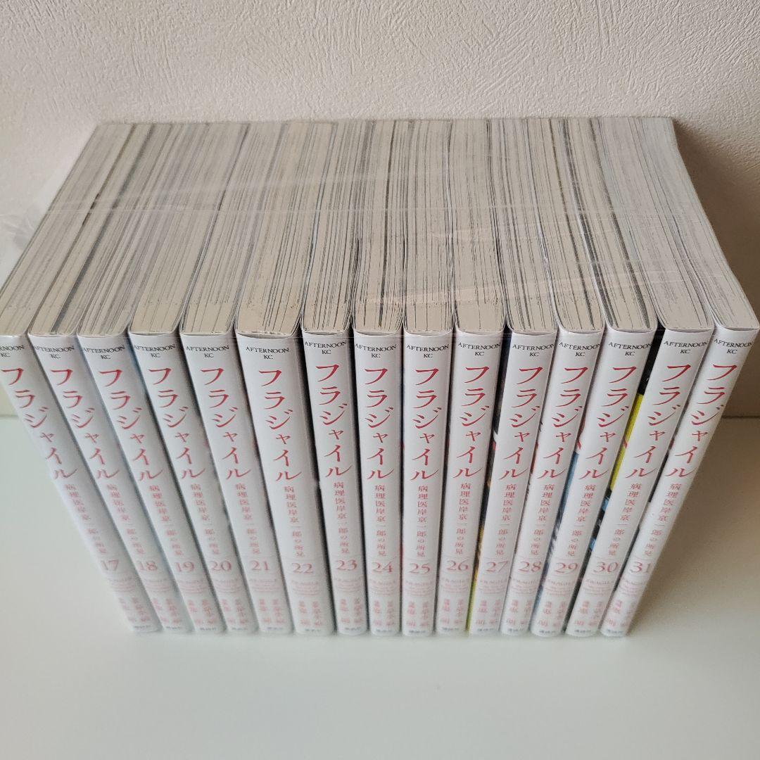 フラジャイル 最新 1~31巻 既刊全巻セット
