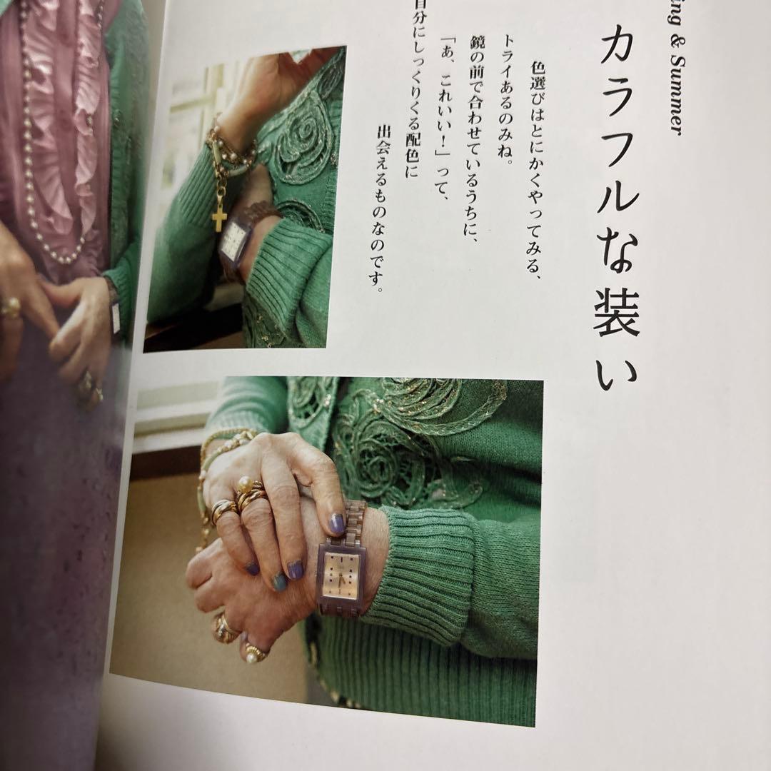 YUKI TORII TOTAL COORDINATE BOOK 直筆サイン入り