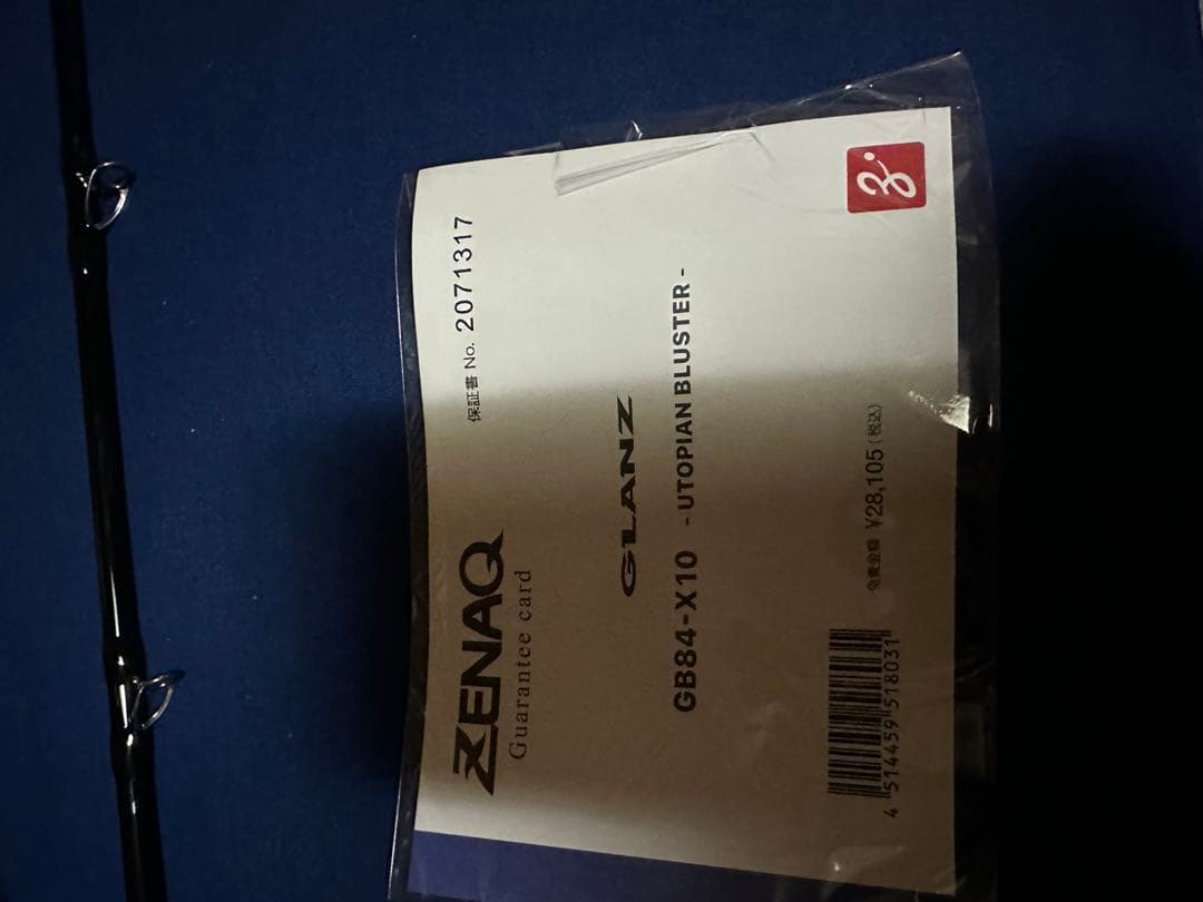 ロッド ZENAQ GLANZ GB84-X10 UTOPIAN BLUSTER