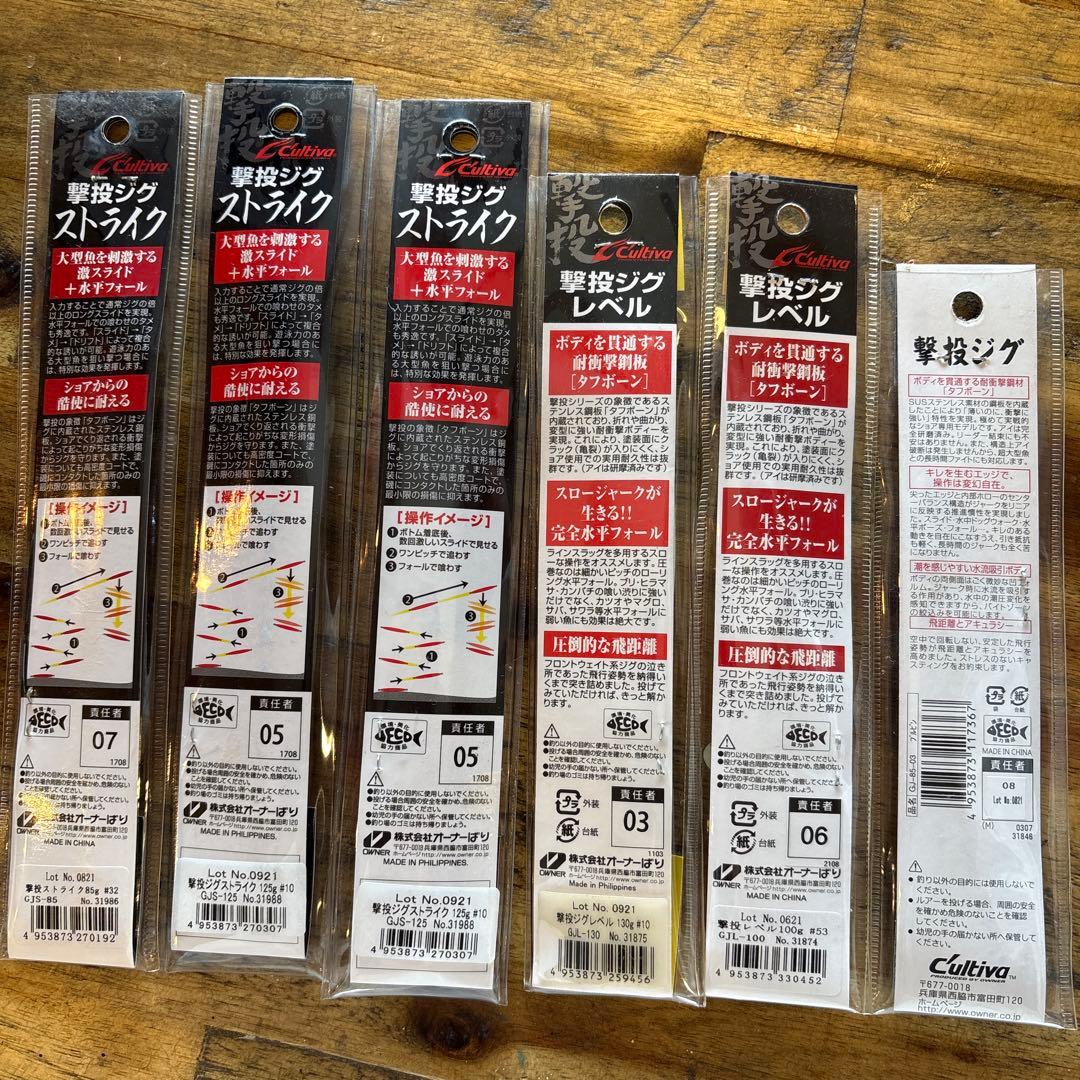 撃投ジグ　ストライク　6本セット