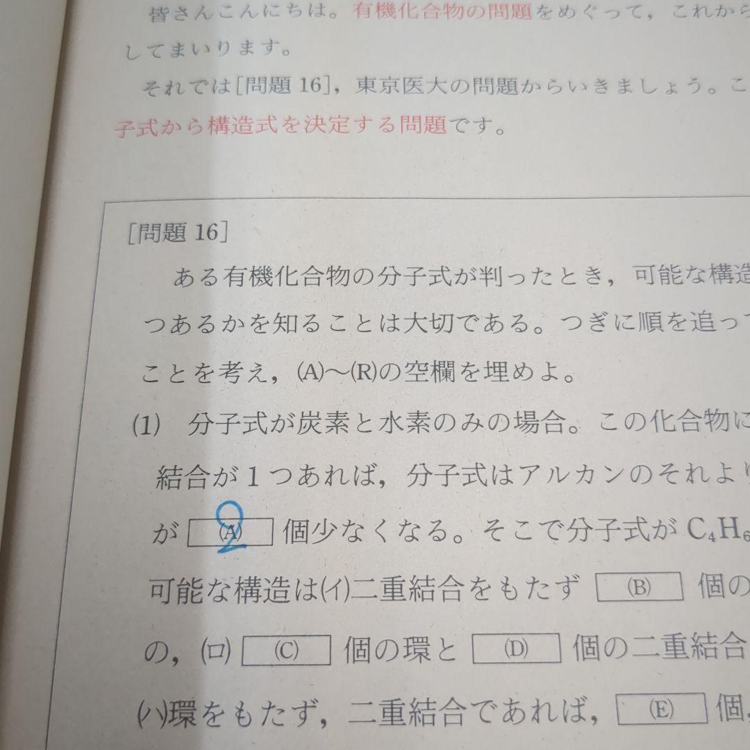 化学講義の実況中継（下） 大西憲昇
