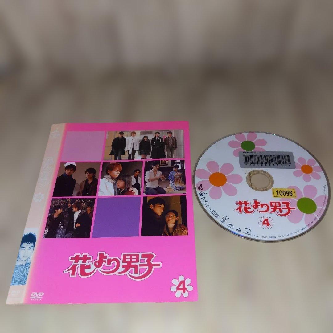 r3460花より男子 全5巻 DVD 井上真央.松本潤.小栗旬.他