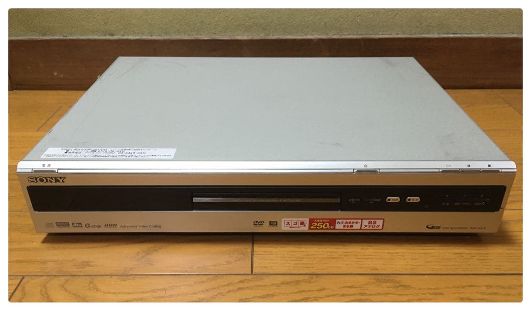 ソニー DVDレコーダー RDR-AX75 スゴ録 動作OK