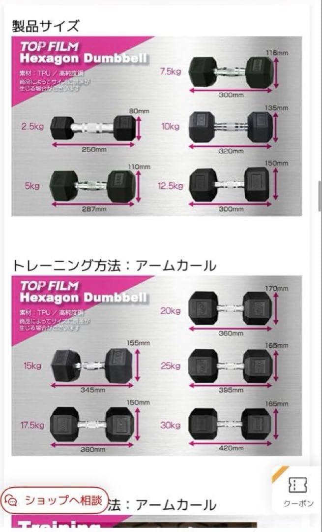 TOP FILM ダンベル　セット　固定式　インクラインベンチおまけ