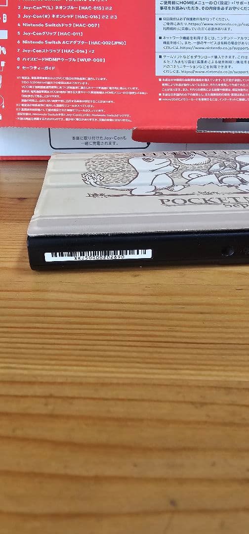 Switch 線が入る　テレビ出力ok バッテリー強化版