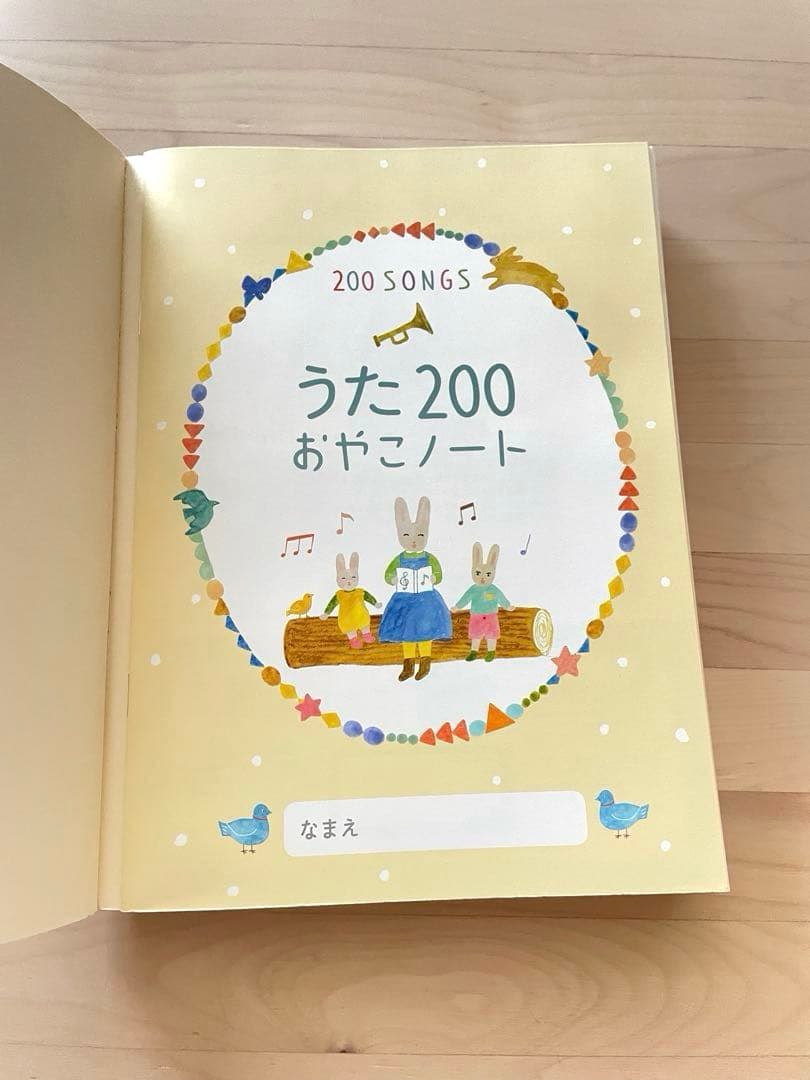 【美品】くもんのうた200 えほん&CDセット