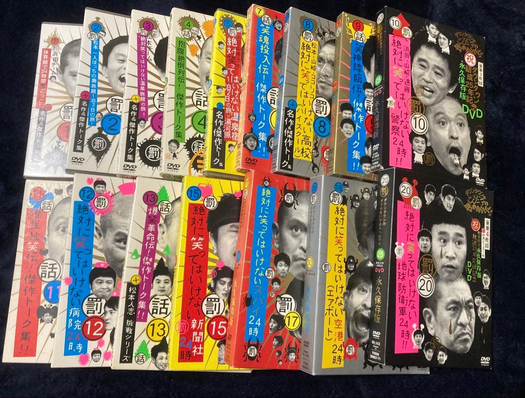 ダウンタウン ガキ使＆ごっつ DVD 26本セット(製品版)