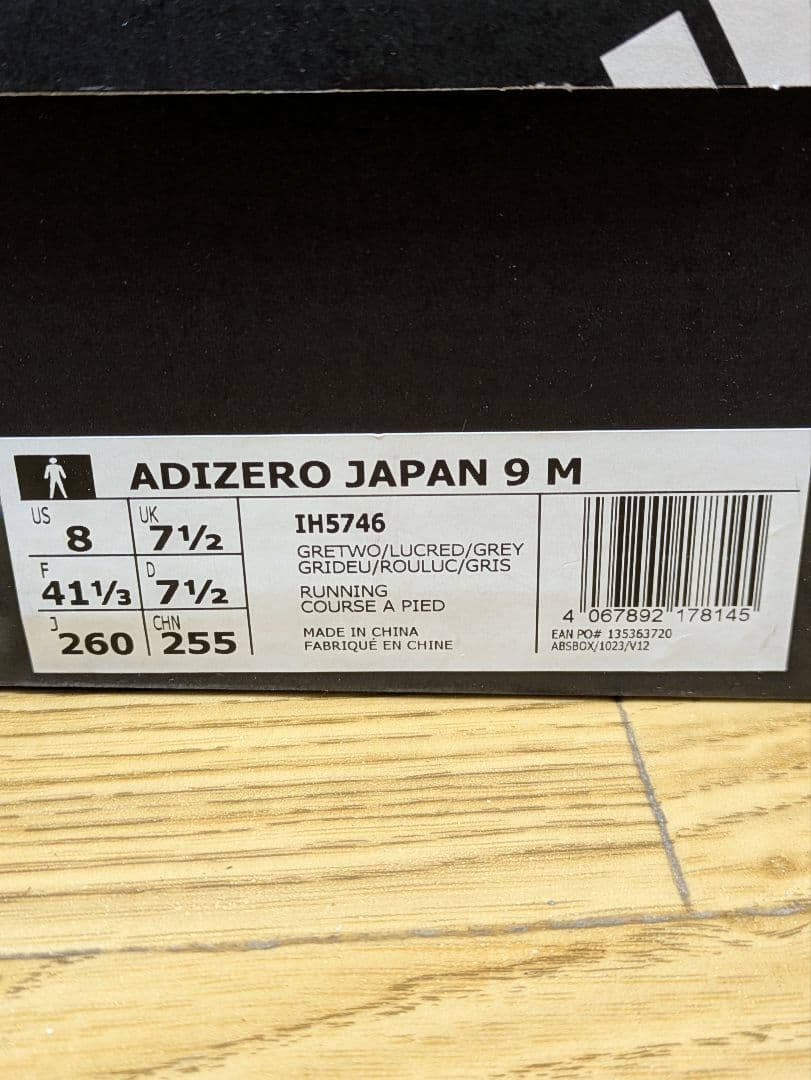 スパイク・シューズ ADIZERO JAPAN 9 M 26.0cm
