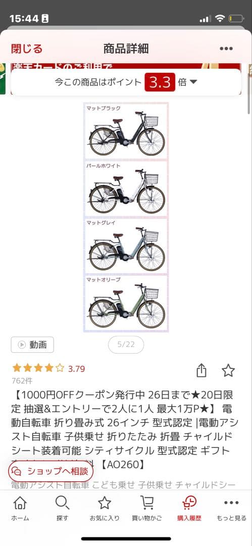 電動自転車　シティ　電動アシスト自転車　26インチ　神奈川引き取り限定