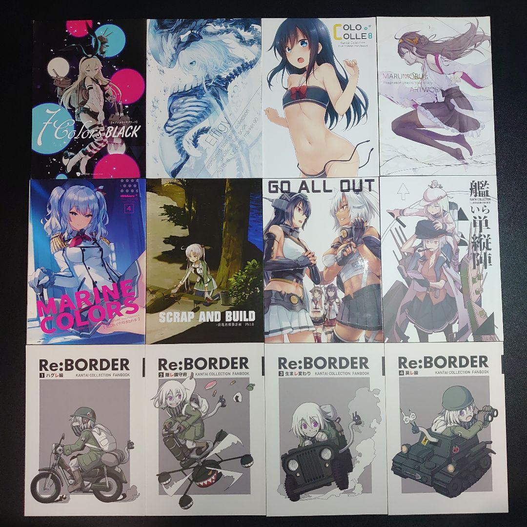 31冊　艦これ　艦隊これくしょん　同人誌　イラスト集　雑誌＋付録　まとめ売り