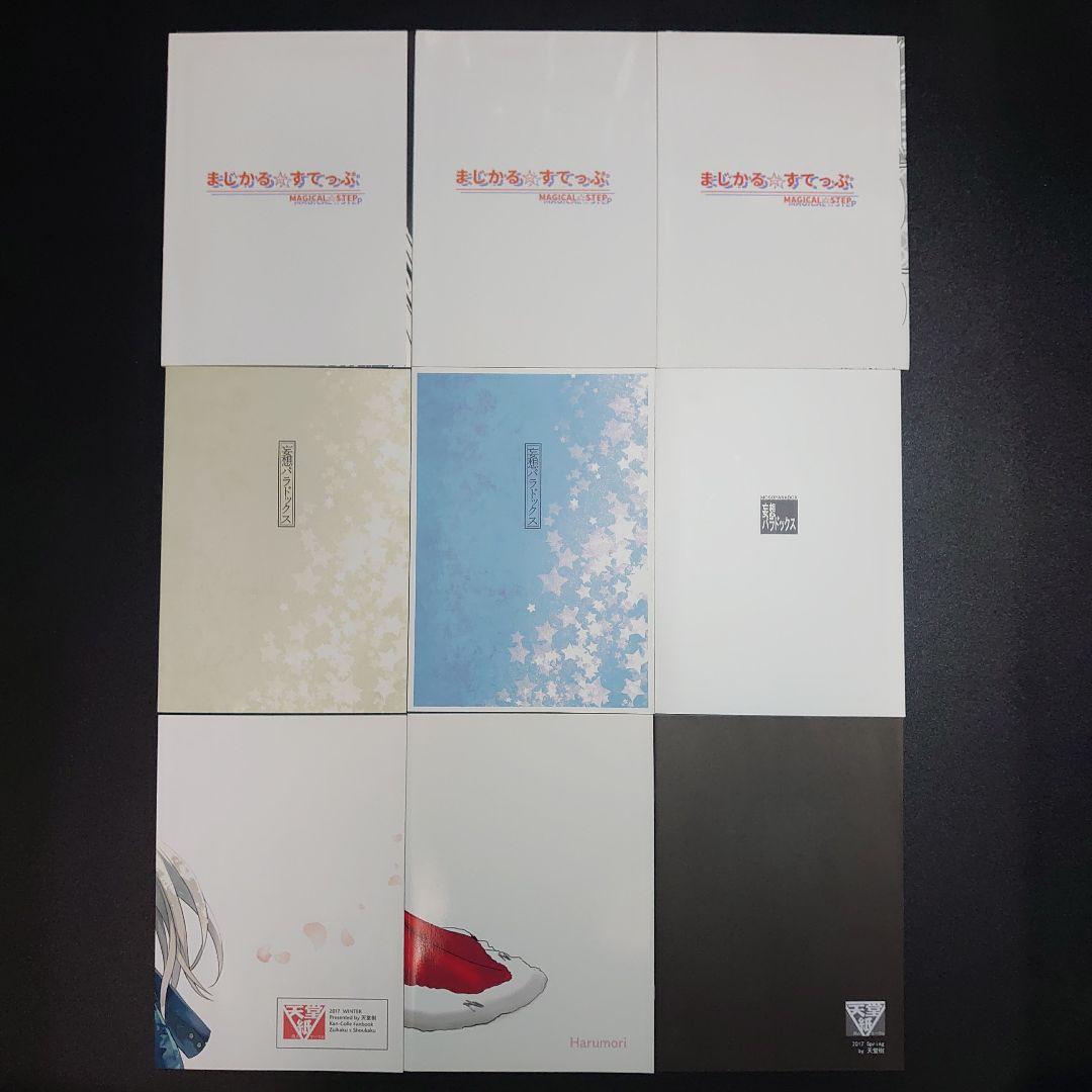 31冊　艦これ　艦隊これくしょん　同人誌　イラスト集　雑誌＋付録　まとめ売り