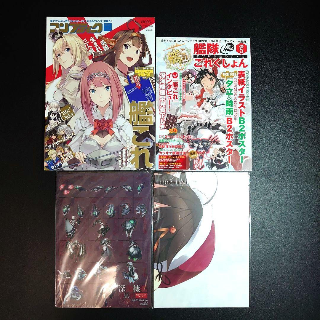 31冊　艦これ　艦隊これくしょん　同人誌　イラスト集　雑誌＋付録　まとめ売り
