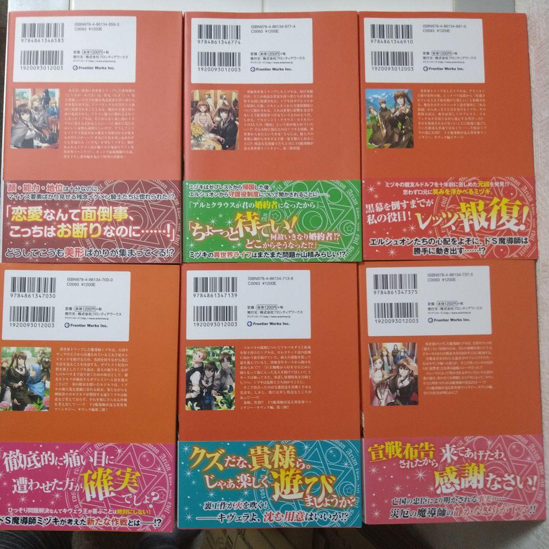 魔導師は平凡を望む 1-25巻セット