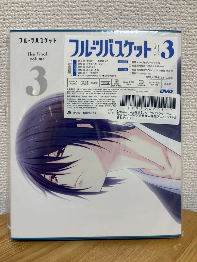 フルーツバスケットThe Final DVD 初回盤1-3巻セット+box付き