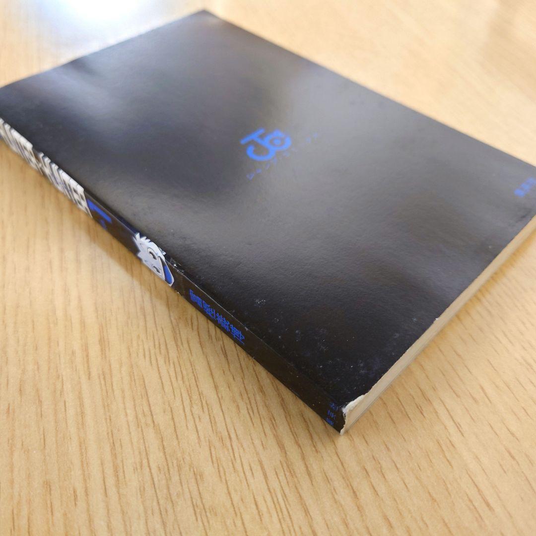 【初版】HUNTERHUNTER ハンターハンター0巻1巻 初版 【冨樫義博】