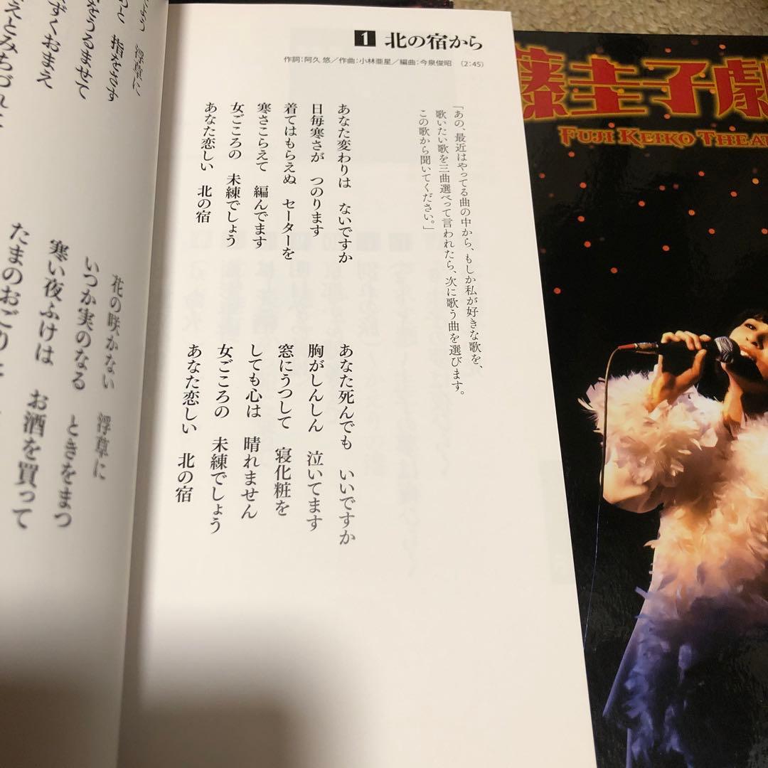 藤圭子劇場　CD6枚組