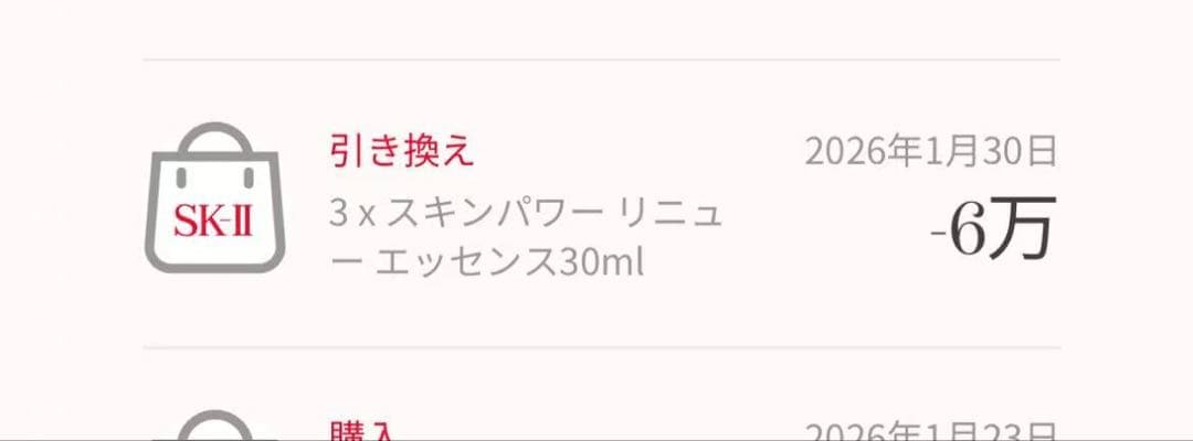 新品 SK-II スキンパワー リニュー エッセンス 30ml 美容液