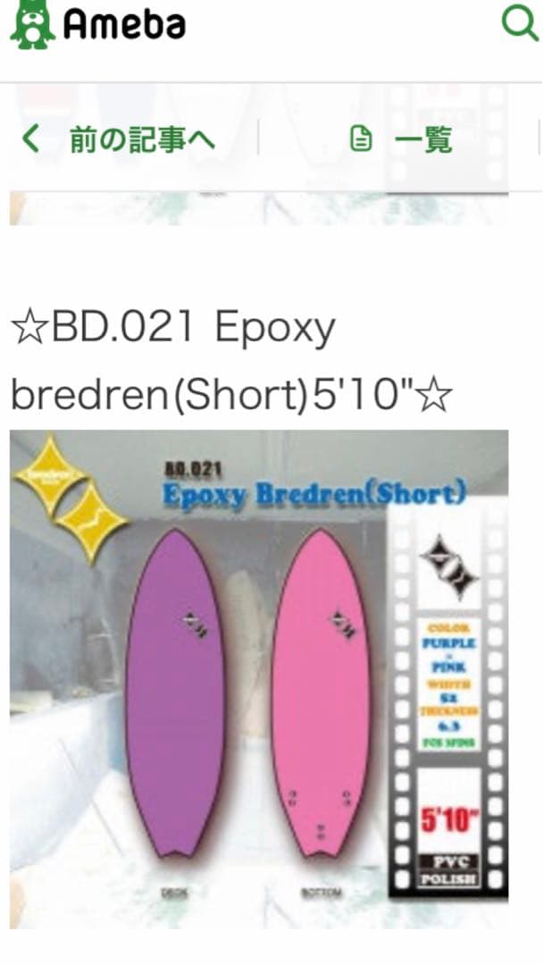 値下げ激レア絶版品！BREDREN DESIGN MT4モデル5.10eps