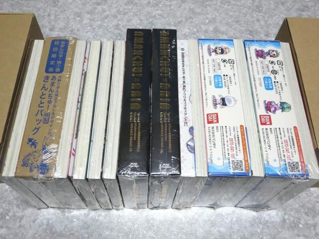 あまんちゅ！　全新品未開封　全巻初版帯付　天野こずえ　全特装・限定版