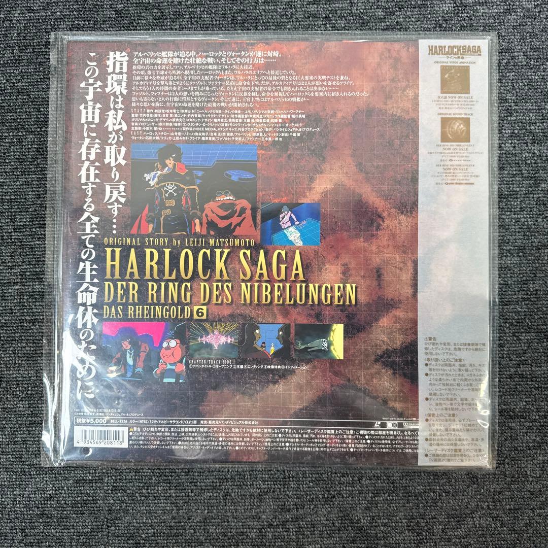 LD ハーロック・サーガ　ニーベルングの指環　6枚セット