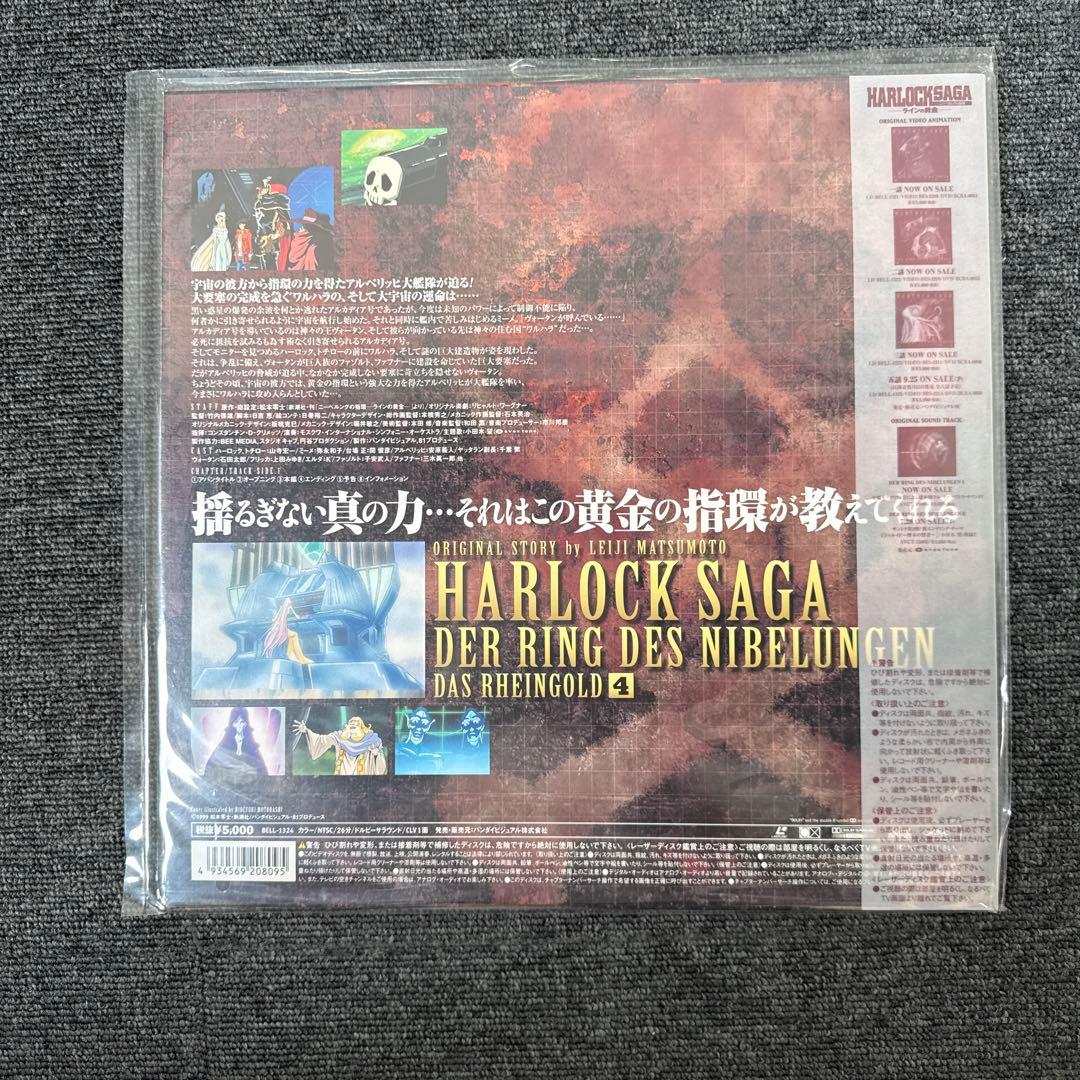 LD ハーロック・サーガ　ニーベルングの指環　6枚セット
