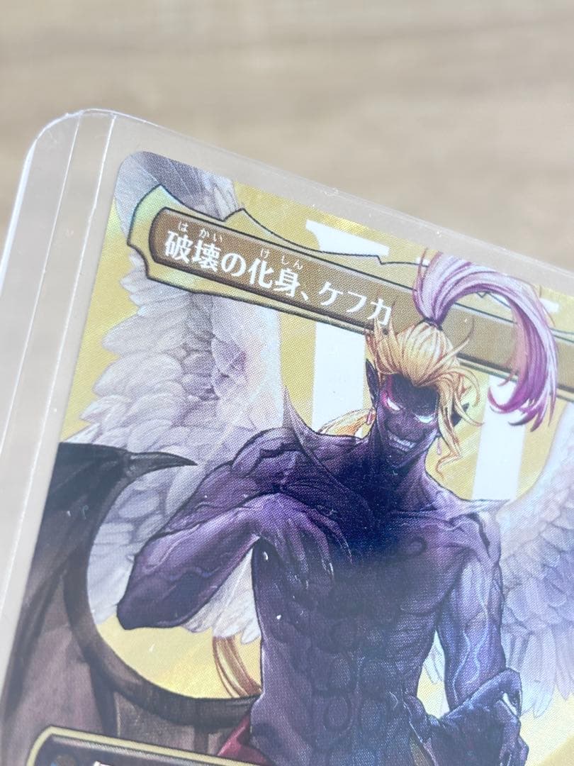 MTG 人造魔導士、ケフカ サージFoil FF